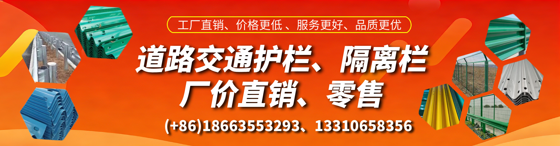 营口交通护栏生产厂家 道路护栏 波形护栏 防撞护栏 隔离护栏 防护栅栏